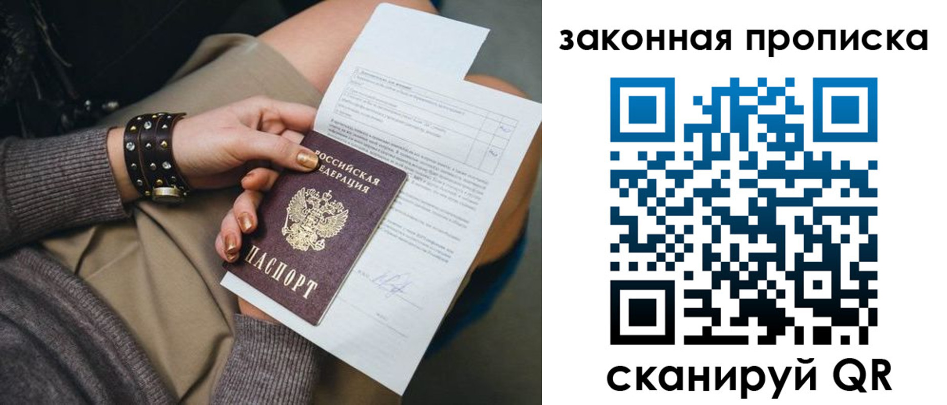 временная регистрация гарантия в Чечне