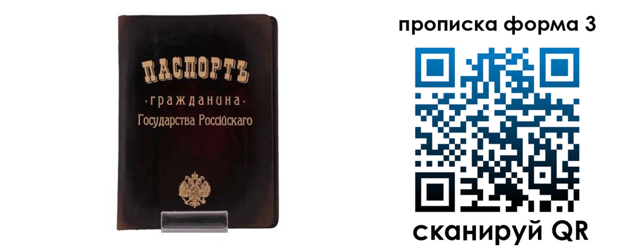 прописка паспорт в Чечне