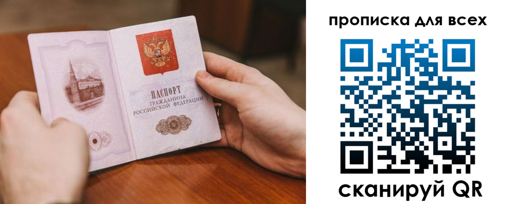 прописка ребенка в Чечне