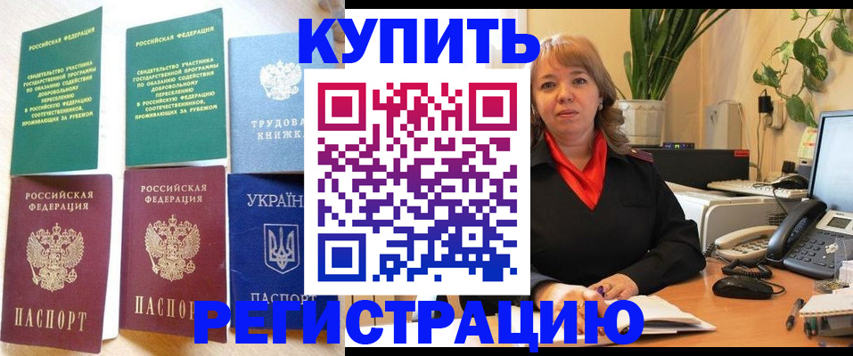 временная регистрация в квартире в Чечне