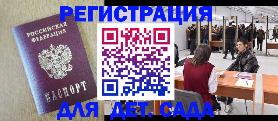 временная регистрация недорого в Чечне