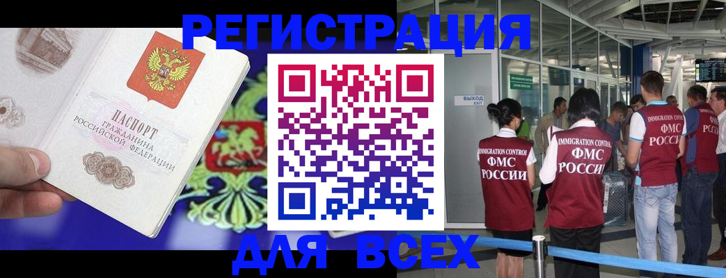 прописка поиск в Чечне