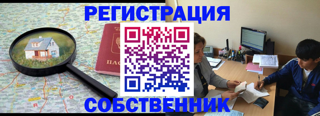 временная регистрация для всех в Чечне