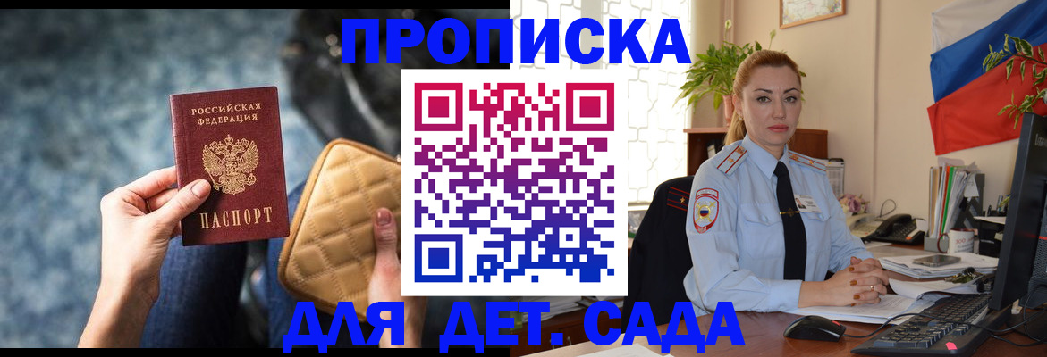 временная регистрация законно в Чечне